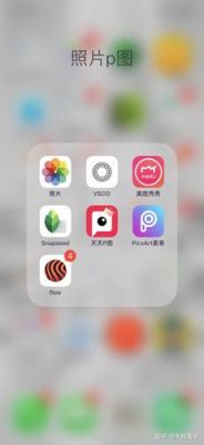 什么手机作图软件最好用，做文字图的？-新手机看图软件