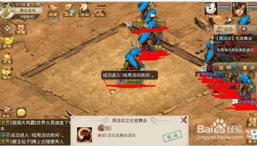 问道手游化妆舞会活动怎么玩问道手游化妆舞会玩法？-问道新手换装