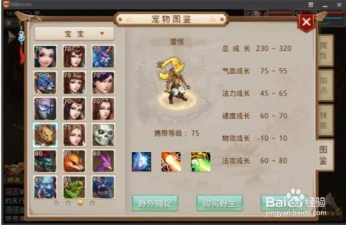 问道手游化妆舞会活动怎么玩问道手游化妆舞会玩法？-问道新手换装