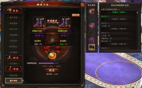 魔域神佑加9需要多少个25倍神喻石头？-魔域神佑新手礼包