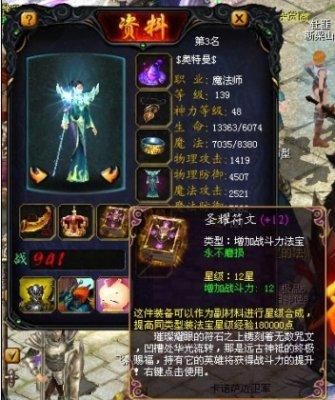 魔域神佑加9需要多少个25倍神喻石头？-魔域神佑新手礼包