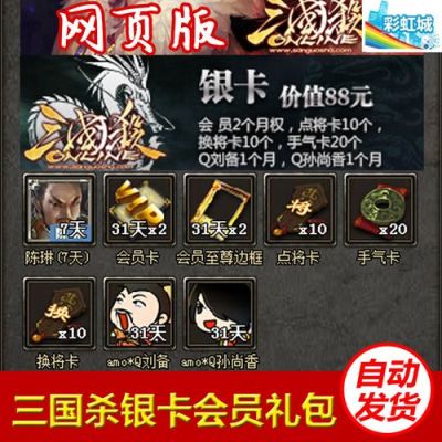 三国杀ol怎么输入礼包码？-三国杀online新手礼包
