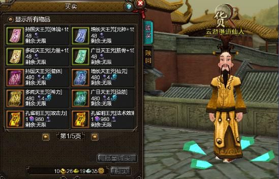 寻仙第三元神怎么开启？-寻仙第二元神可以领新手礼包