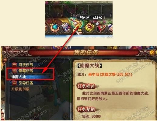 仙灵怎么下载？-qq仙灵 新手攻略