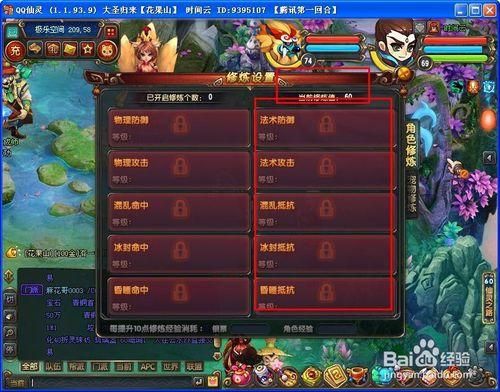 仙灵怎么下载？-qq仙灵 新手攻略