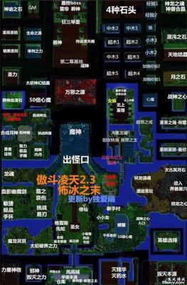 傲斗凌天2.43攻略？-傲斗凌天2.43新手攻略