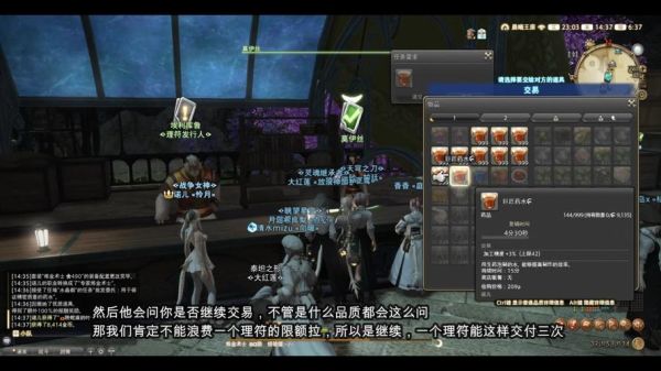 ff14亚拉戈默示神典石换什么？-ff14皇帝的新手套