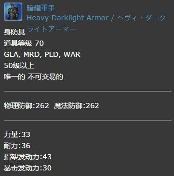 ff14亚拉戈默示神典石换什么？-ff14皇帝的新手套