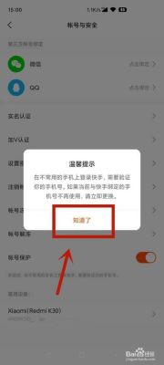 为什么快手换个手机登录不是原来的？-换了新手机怎么登陆原来快手