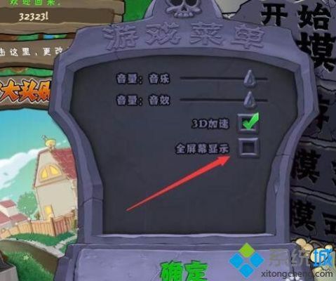 为什么在八门神器玩植物大战僵尸会闪退？-僵尸必须死新手教程一过就闪退