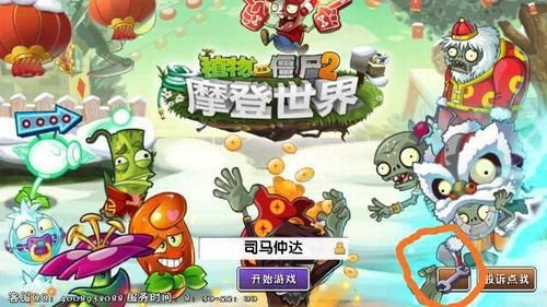 为什么在八门神器玩植物大战僵尸会闪退？-僵尸必须死新手教程一过就闪退