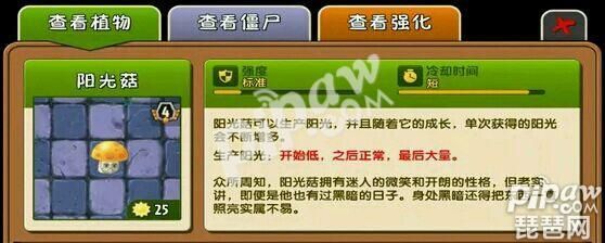 为什么在八门神器玩植物大战僵尸会闪退？-僵尸必须死新手教程一过就闪退