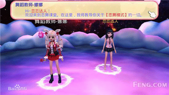 恋舞0l甜蜜印证怎么得到？-恋舞ol怎么观看新手教程