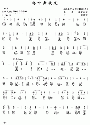 梧叶舞秋风讲解？-舞秋风新手生存