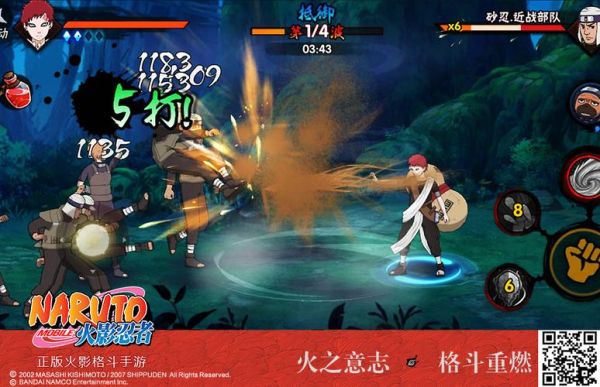 腾讯火影忍者几年出的？-2016腾讯新手游