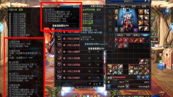 新人求光兵装备怎么搭配？-dnf 新手异界带什么打