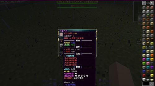 暗影国度新手用什么插件？-我的世界新手帮助插件
