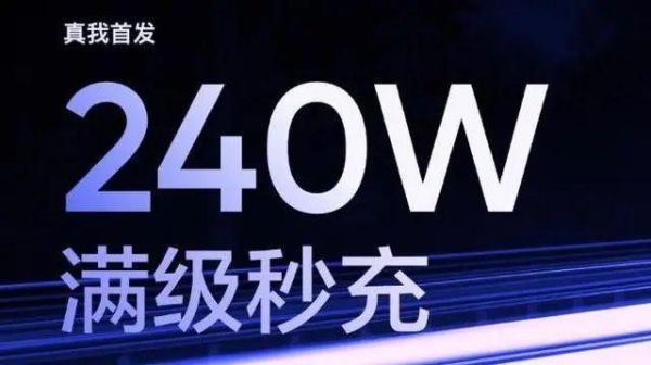 300w超级闪充手机上市时间？-300的最新手机