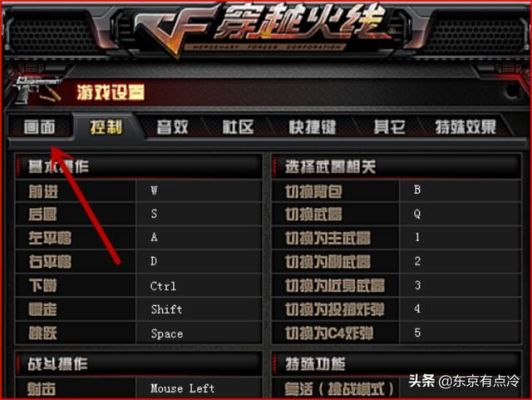 穿越火线新手教程模式怎么进入？-cf新手适合什么模式