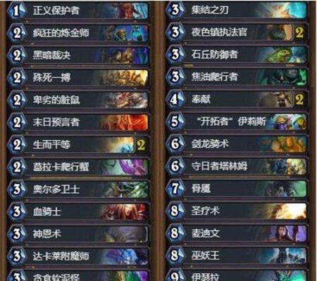 炉石学徒阶段卡组推荐？-炉石传说卡组新手推荐