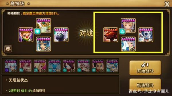 魔灵召唤阵容推荐？-魔灵召唤新手保护
