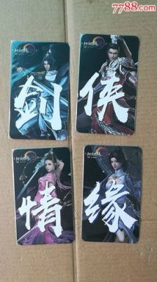 剑三新手入门攻略？-网易剑三新手卡