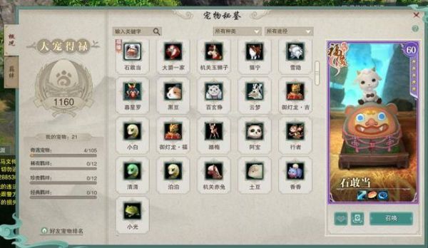 剑三新手入门攻略？-网易剑三新手卡