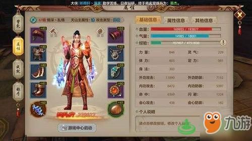 天龙八部手游什么职业最厉害，新手职业选择推荐？-魔兽7.0新手玩什么职业
