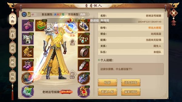 天龙八部手游什么职业最厉害，新手职业选择推荐？-魔兽7.0新手玩什么职业