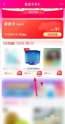 京东支付礼包怎么领取？-京东新手礼包怎么领取
