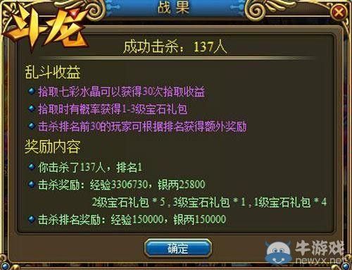 龙ol怎么刷金币？-龙ol新手礼包