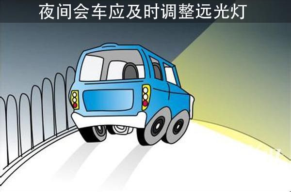 夜间超车时如何正确使用灯光，新手必看？-新手超车技巧