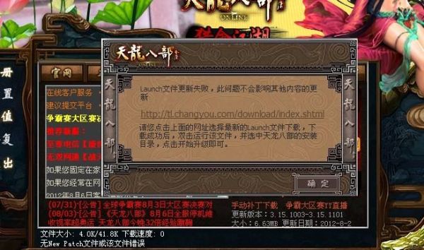 天龙八部w2666。cc怎么领取？-天龙八部3新手卡怎么领