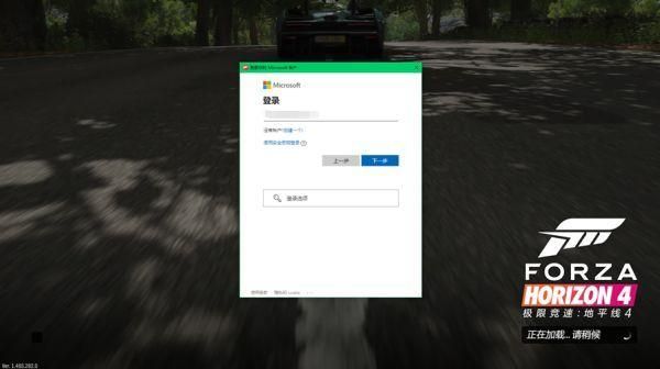 steam买的地平线4终极版怎么注册？-极限竞速4新手教程