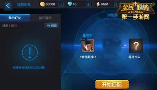 战队名字大全_全民超神战队好听的名字？-超神战队新手卡