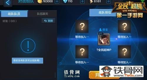 战队名字大全_全民超神战队好听的名字？-超神战队新手卡