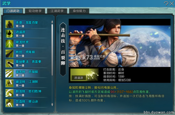 天涯明月刀ol江湖武学哪里学？-天涯明月刀ol新手福利