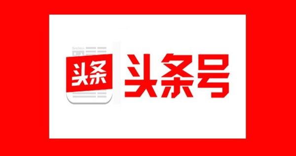 头条新号和老号什么区别？-新手卡号
