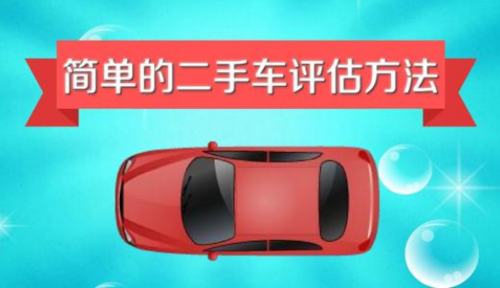 卖车从哪里开始学？-新手卖车需知