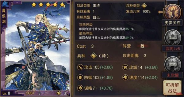 率土之滨平民武将怎么选择？-率土之滨新手武将