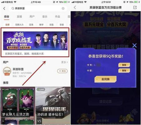 快手签到领红包怎么没有了？-英雄联盟新手任务奖励领取不了