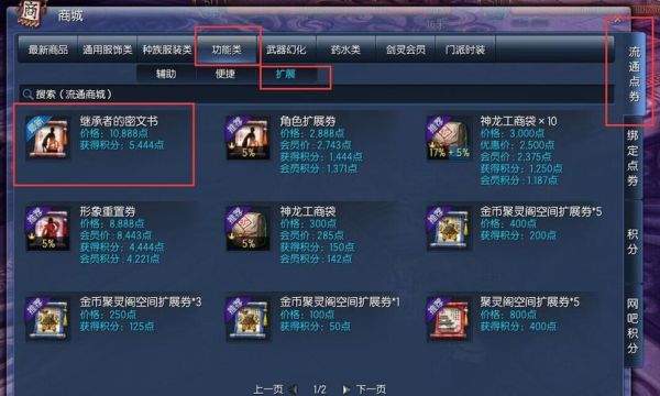 剑灵的商城里的索取怎么用？-剑灵2016新手礼包