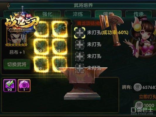 龙王星辰怎么玩？-战龙之刃新手武将
