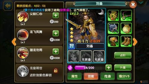 龙王星辰怎么玩？-战龙之刃新手武将