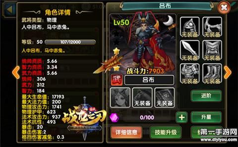 龙王星辰怎么玩？-战龙之刃新手武将