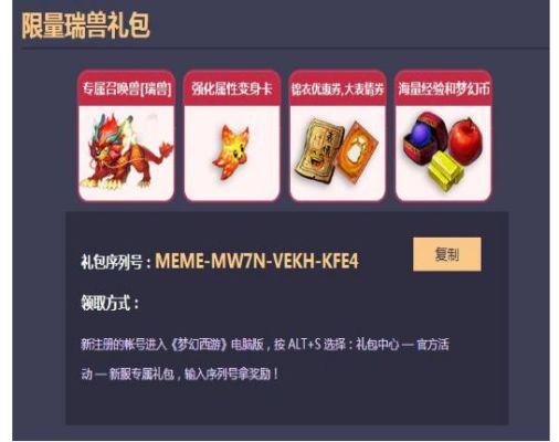 梦幻西游新手礼包如何领取，必须是新注册的号么？-2014梦幻西游新手礼包领取顺序
