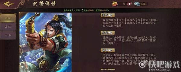 三国杀ol界孙策值得换吗？-诸侯ol新手卡