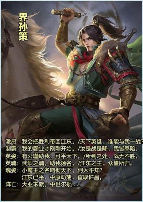 三国杀ol界孙策值得换吗？-诸侯ol新手卡