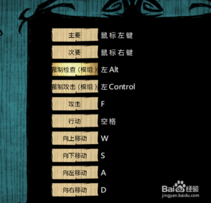 饥荒预设怎么调？-饥荒新手怎么设置
