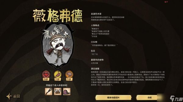 饥荒女武神怎么玩？-饥荒女武神新手教学
